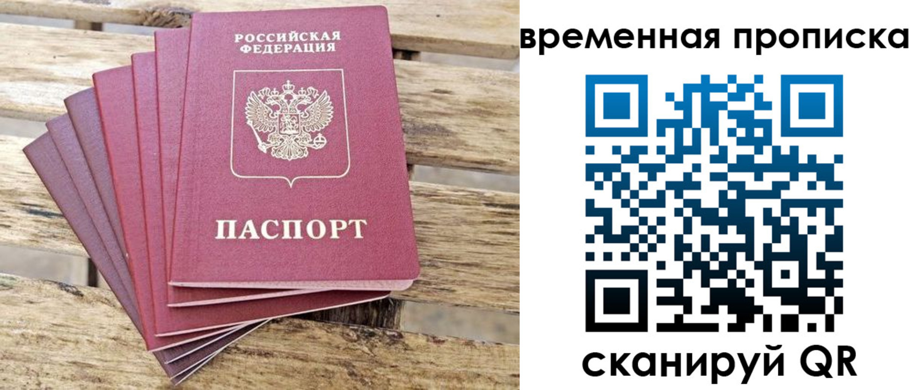 прописка в квартире в Коммунаре