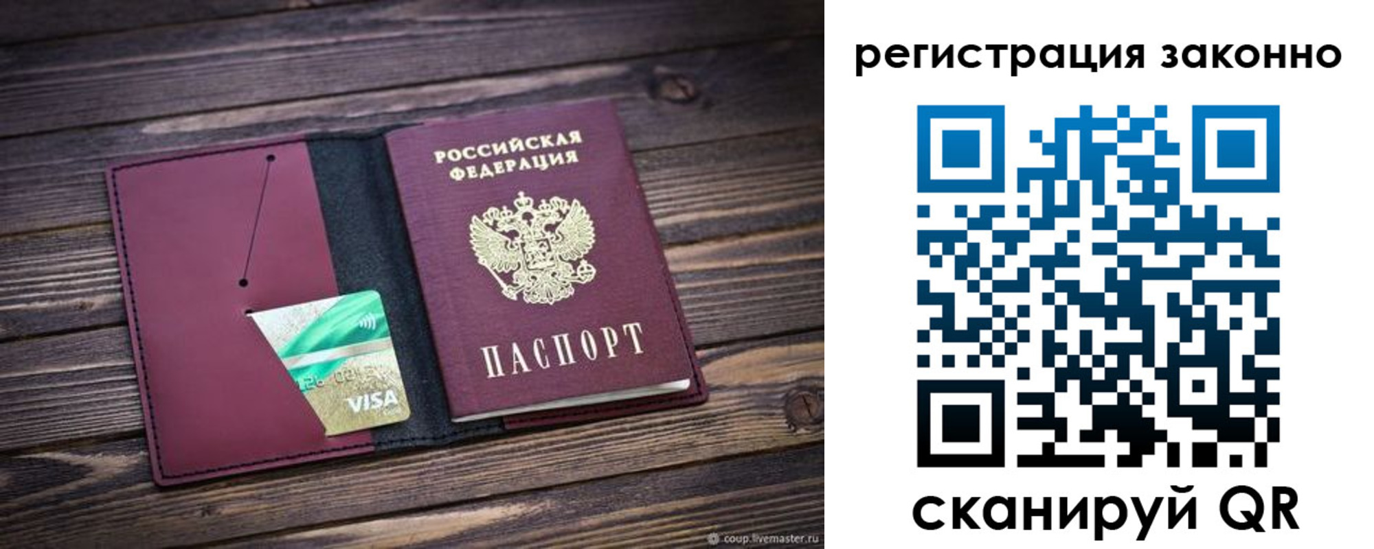 временная регистрация поиск в Коммунаре